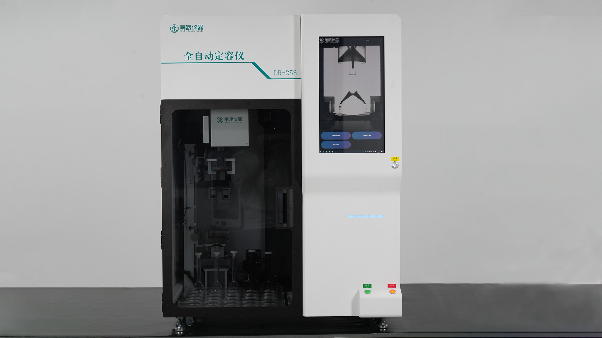 苇渡仪器-全自动定容仪